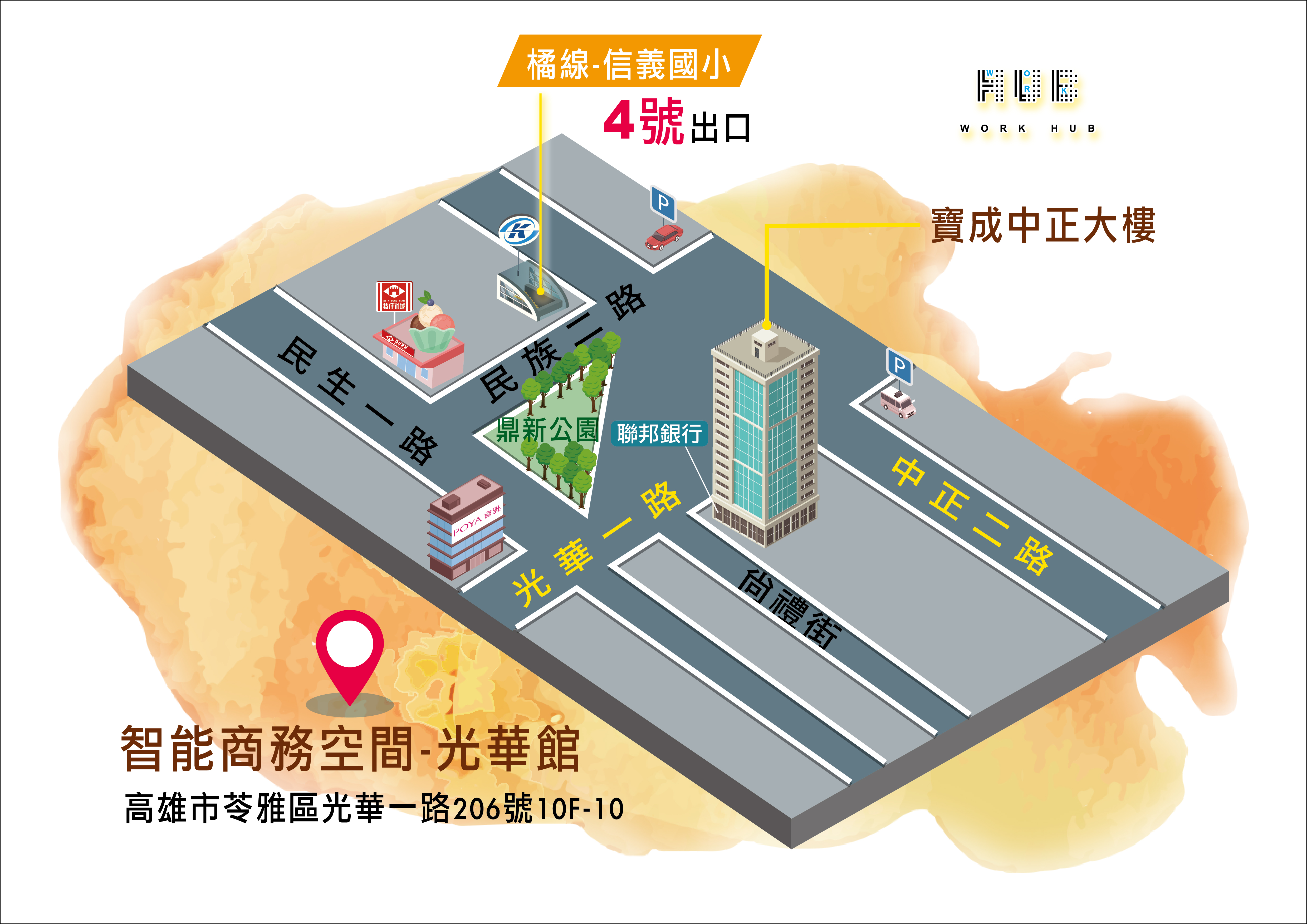 光華A館-適合人數40-50